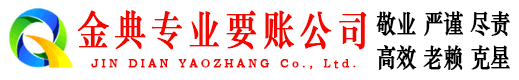 山亭催收公司
